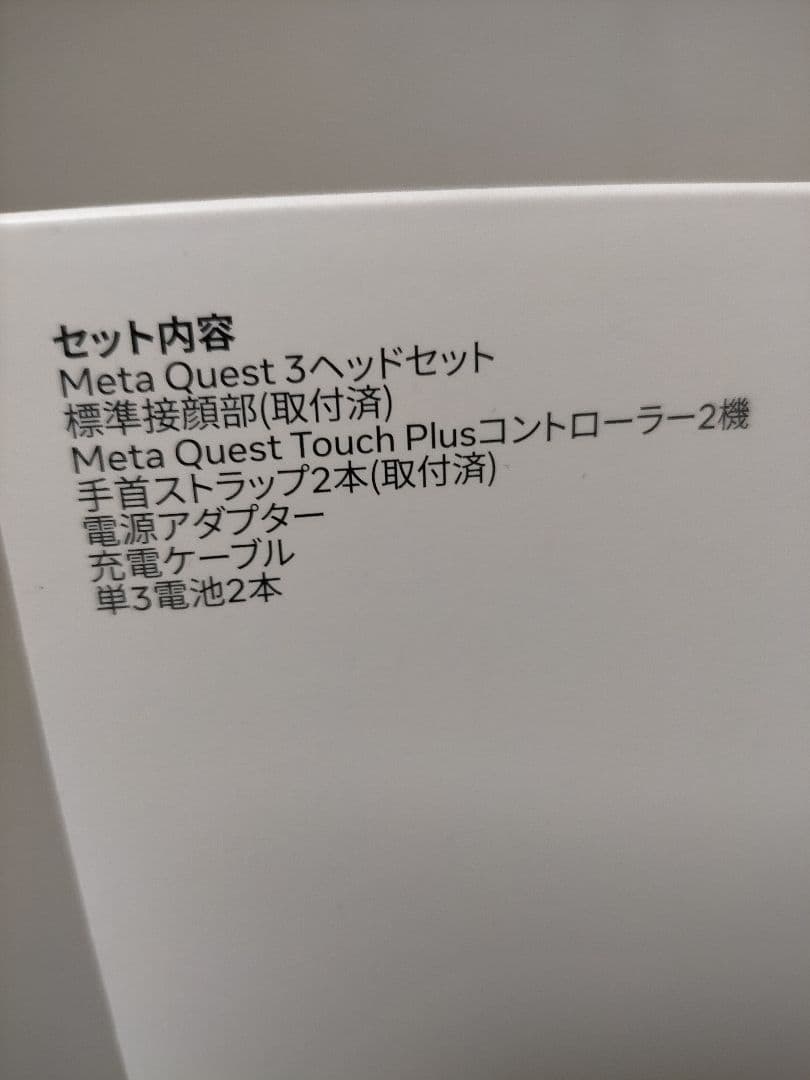 メタクエスト3  quest3 512GB VR ノーズパッド付き