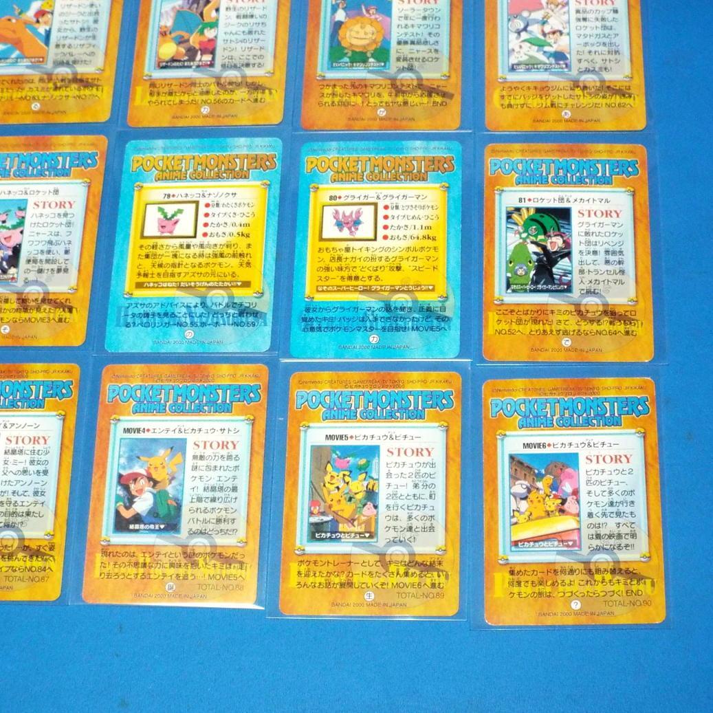 カードダス ポケモン アニメコレクション 金銀パート２ 全45種&筐体台紙DP