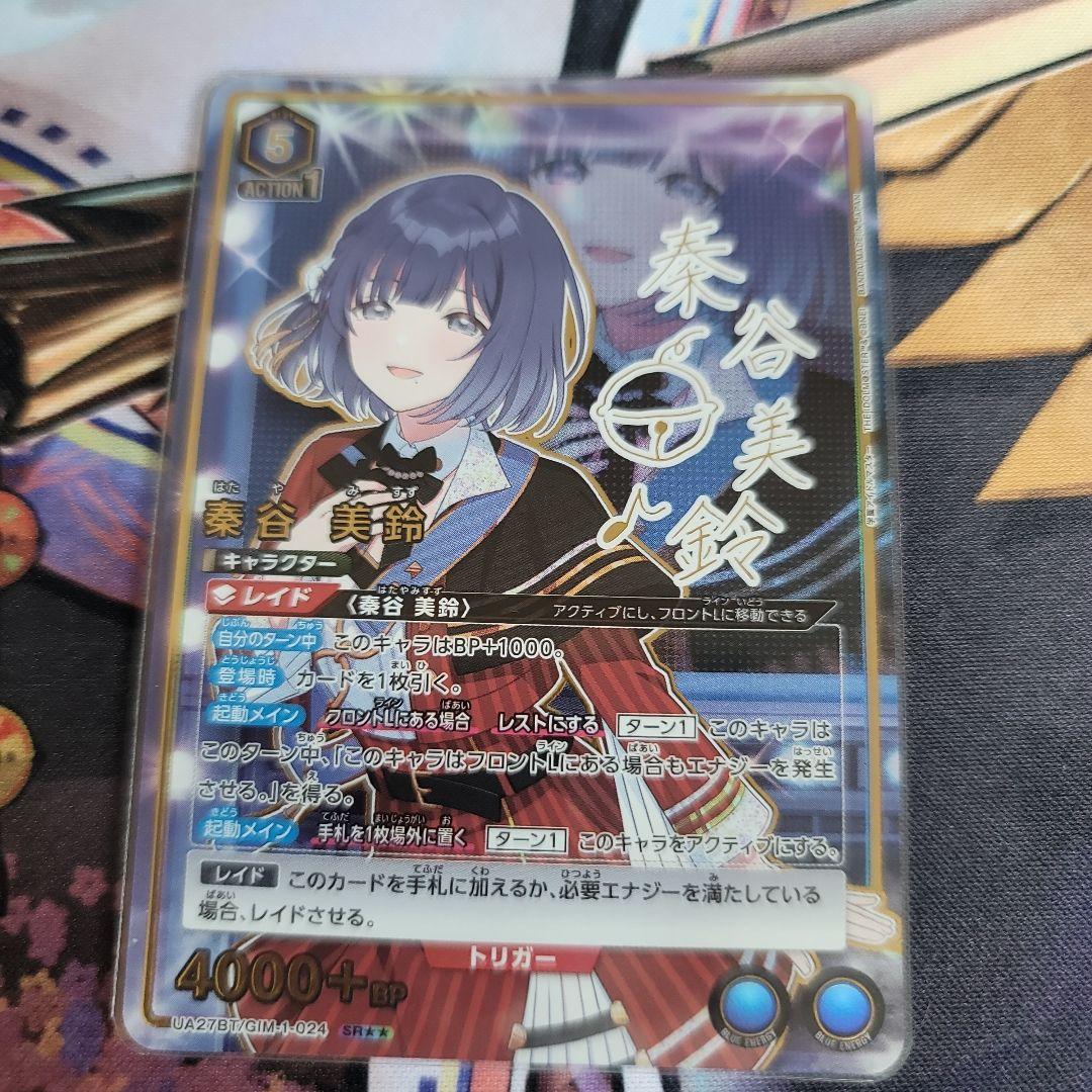 学園アイドルマスター　ユニオンアリーナ　秦谷美鈴　SR☆☆ ②