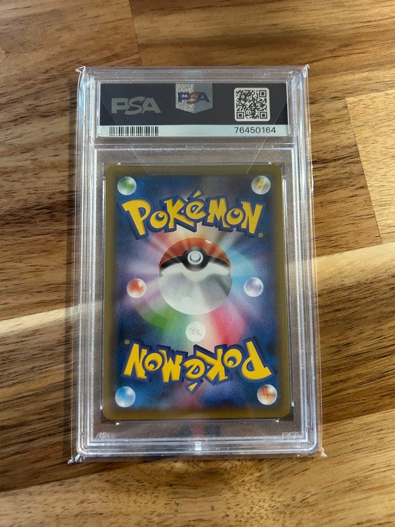 カイリューV SR SA PSA10