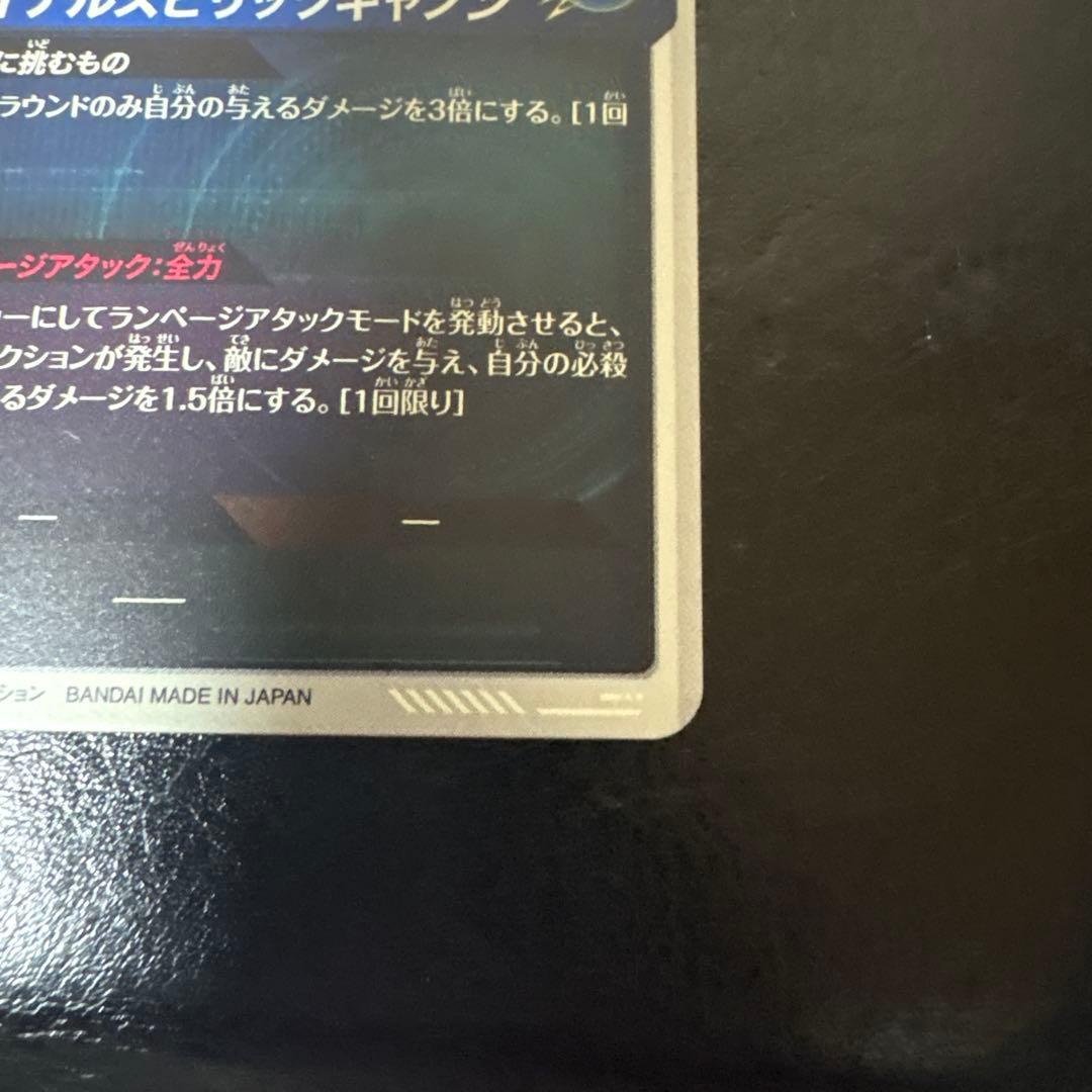 sdv1-045 バーダック　パラレル　ドラゴンボールスーパーダイバーズ