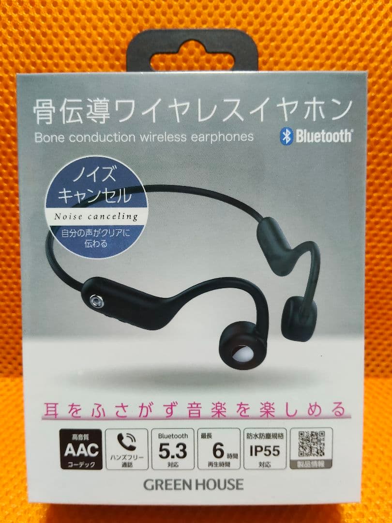 ワイヤレスイヤホン 5セット 新品未開封