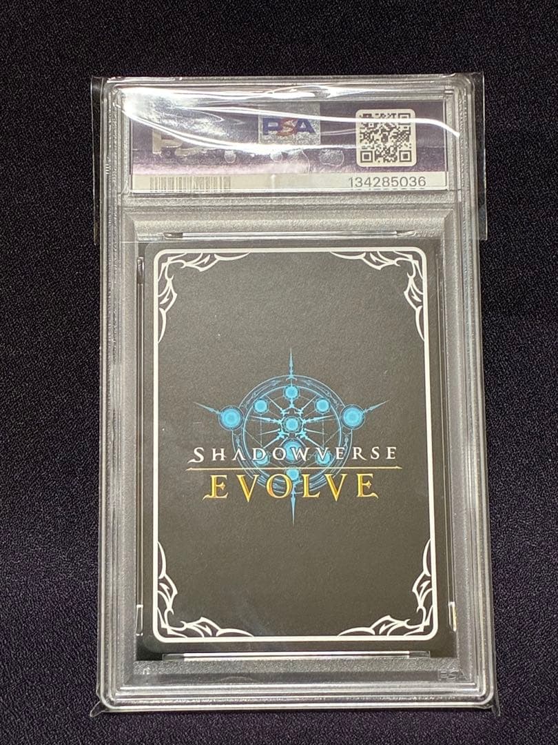 PSA10 サハクィエル イスラーフィール UR 進化後 シャドウバース