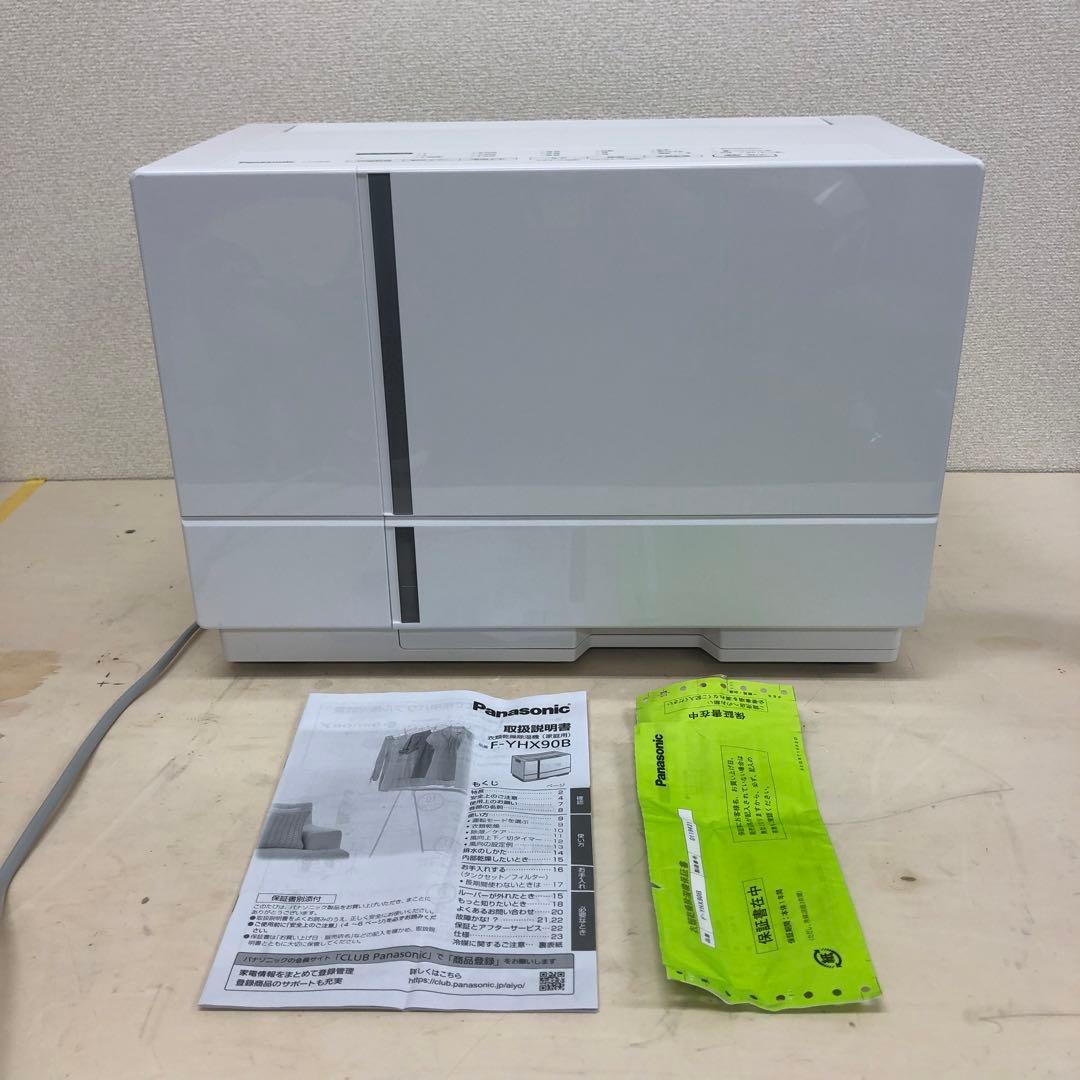 Panasonic パナソニック 衣類乾燥除湿機 F-YHX90B 2024年製