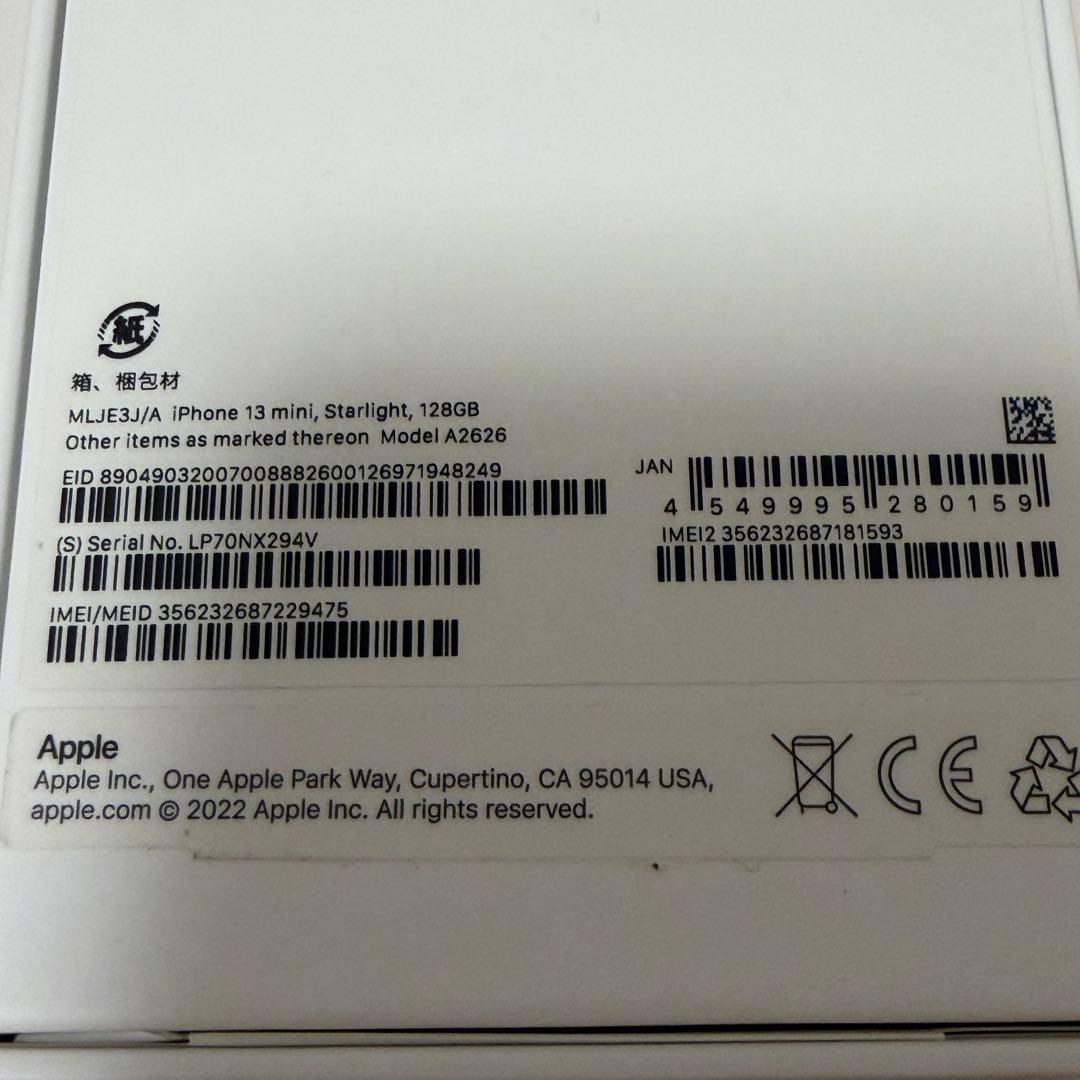 iPhone13mini 128GB SIMフリー 箱・ケーブル付 美品