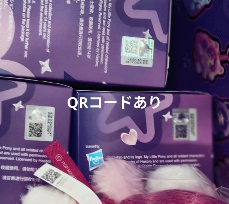 スカルパンダ　マイリトルポニー　3体セット