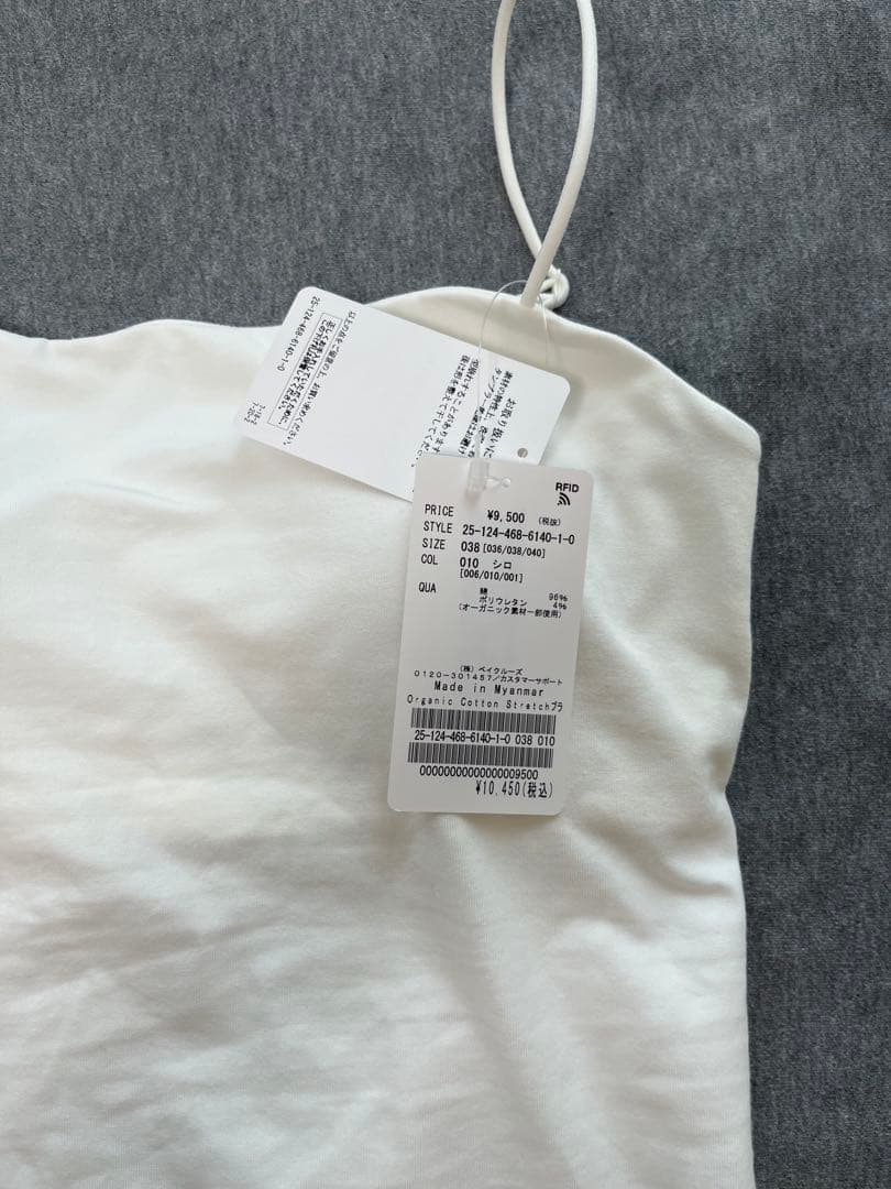 EMILY WEEK オーガニックコットン混 ストレッチブラキャミソール