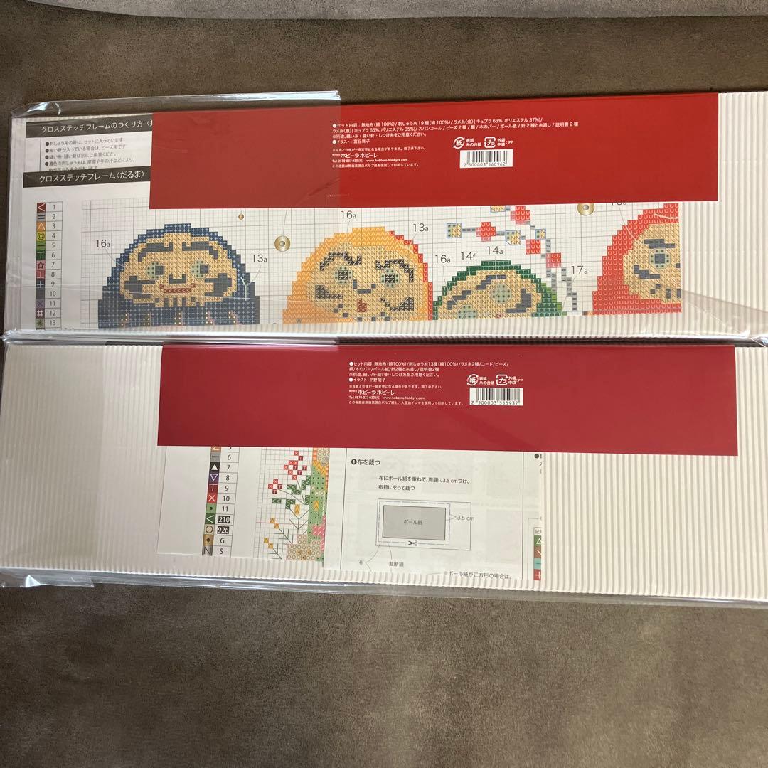 ホビーラホビーレクロスステッチ　2点おまとめ