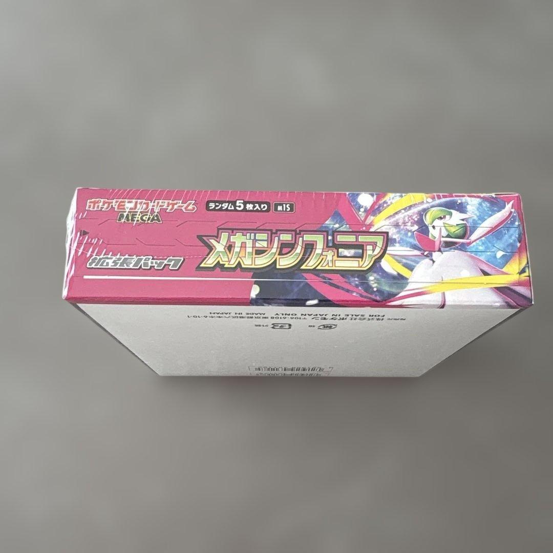 新品未開封 シュリンク付 ポケモンカードゲーム メガシンフォニア box