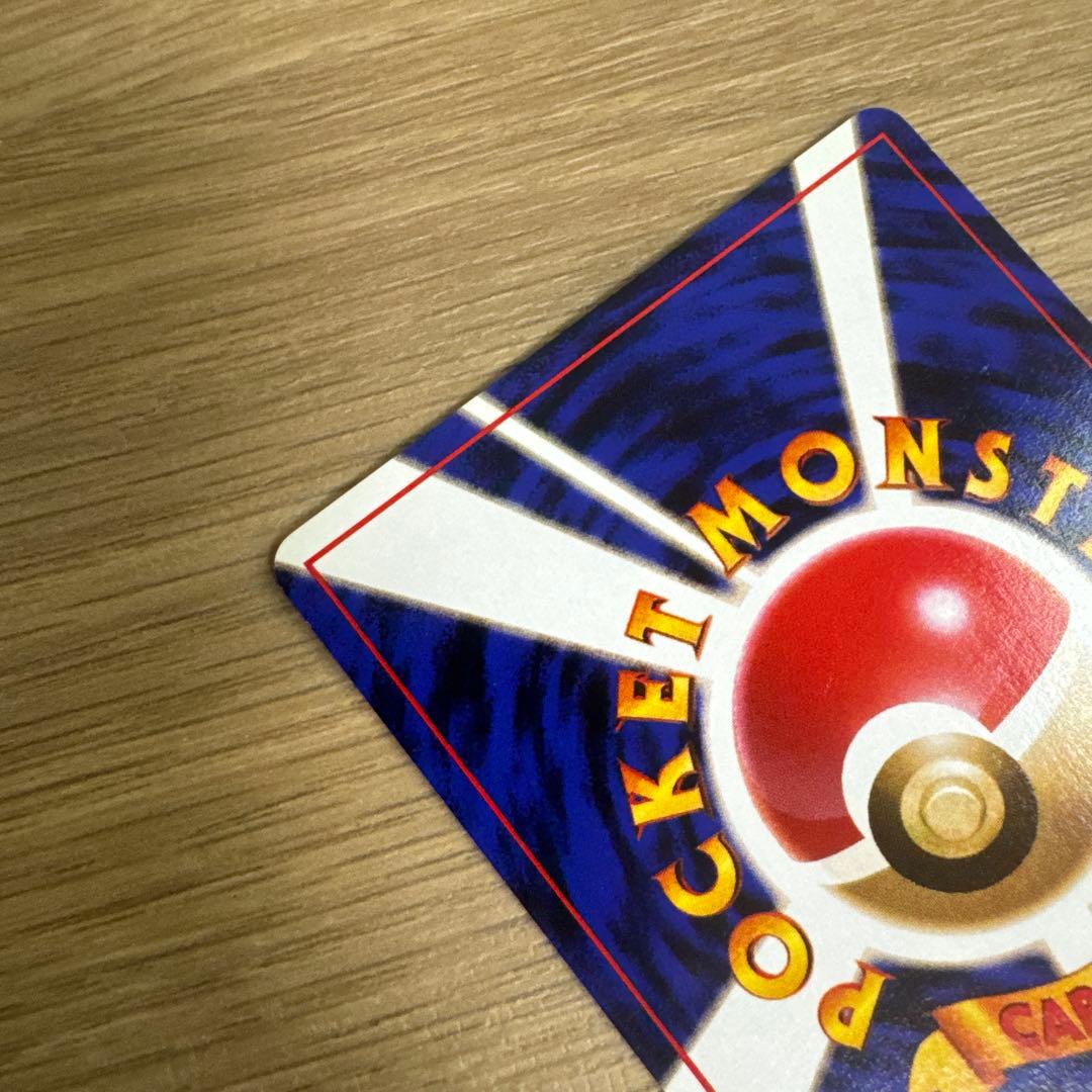 ポケモンカード旧裏　カスミのなみだ　【5537