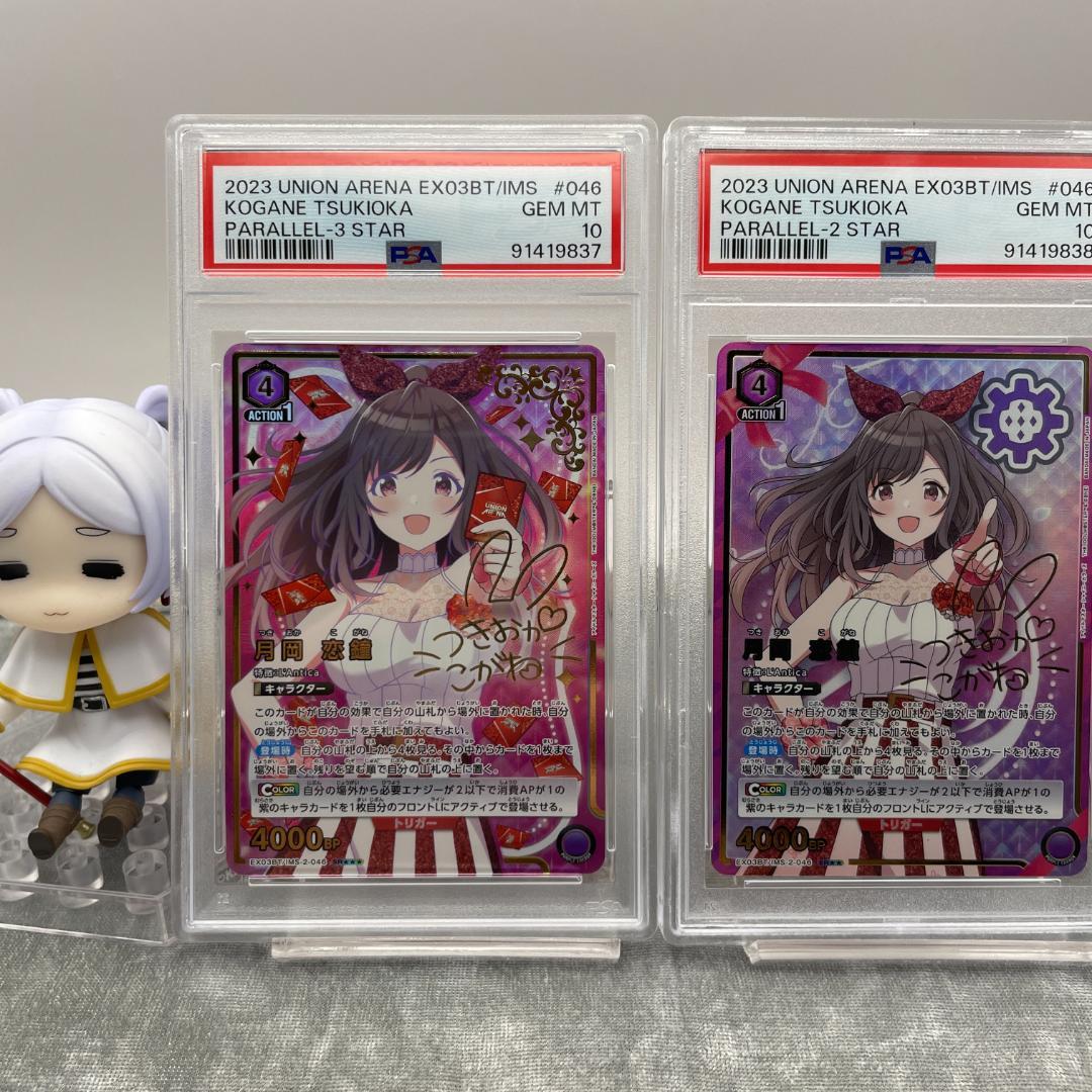 PSA10 月岡恋鐘 ユニオンアリーナ アイドルマスター シャイニーカラーズ