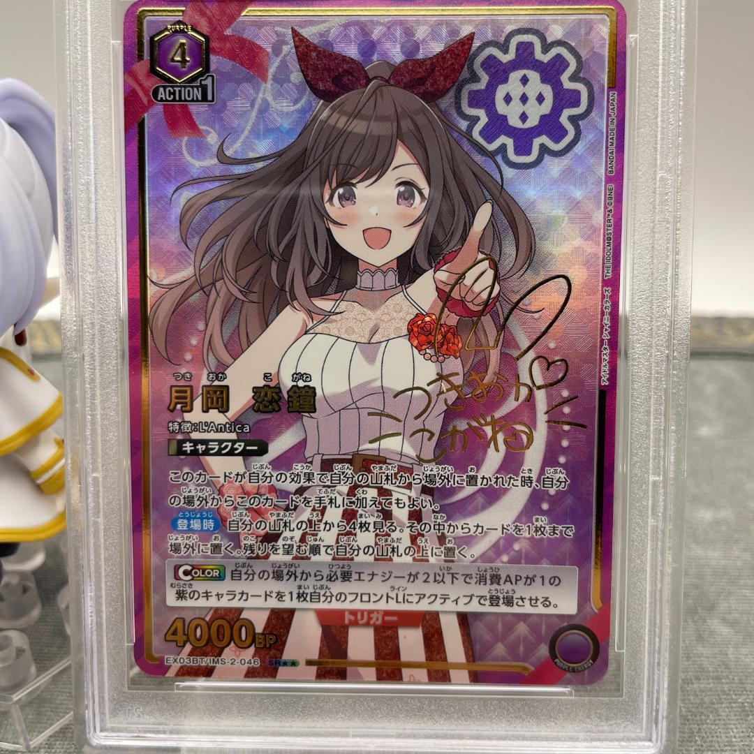 PSA10 月岡恋鐘 ユニオンアリーナ アイドルマスター シャイニーカラーズ