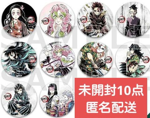 全集中展　ランダム缶バッジ　未開封　10点