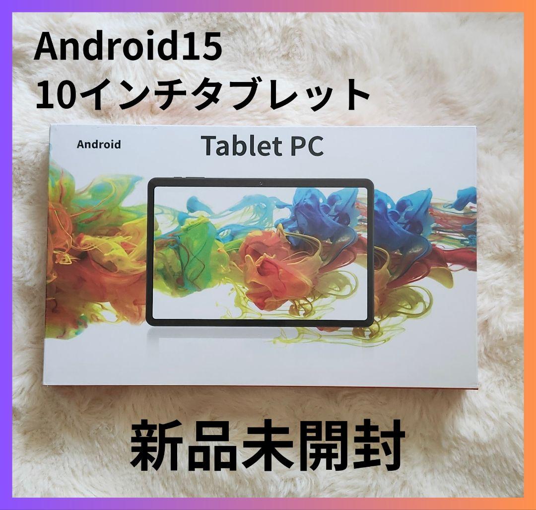 【送料無料】10インチ タブレット Android15 WiFiモデル