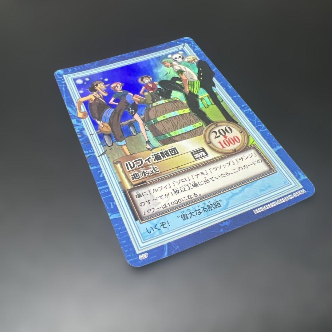 初期 絶版 ワンピースカードダス ハイパーバトル ルフィ海賊団 S57 進水式
