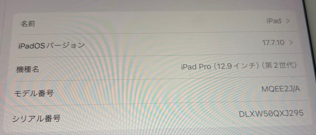 iPad Pro 12.9インチ 64GB Apple Pencil＋キーボード