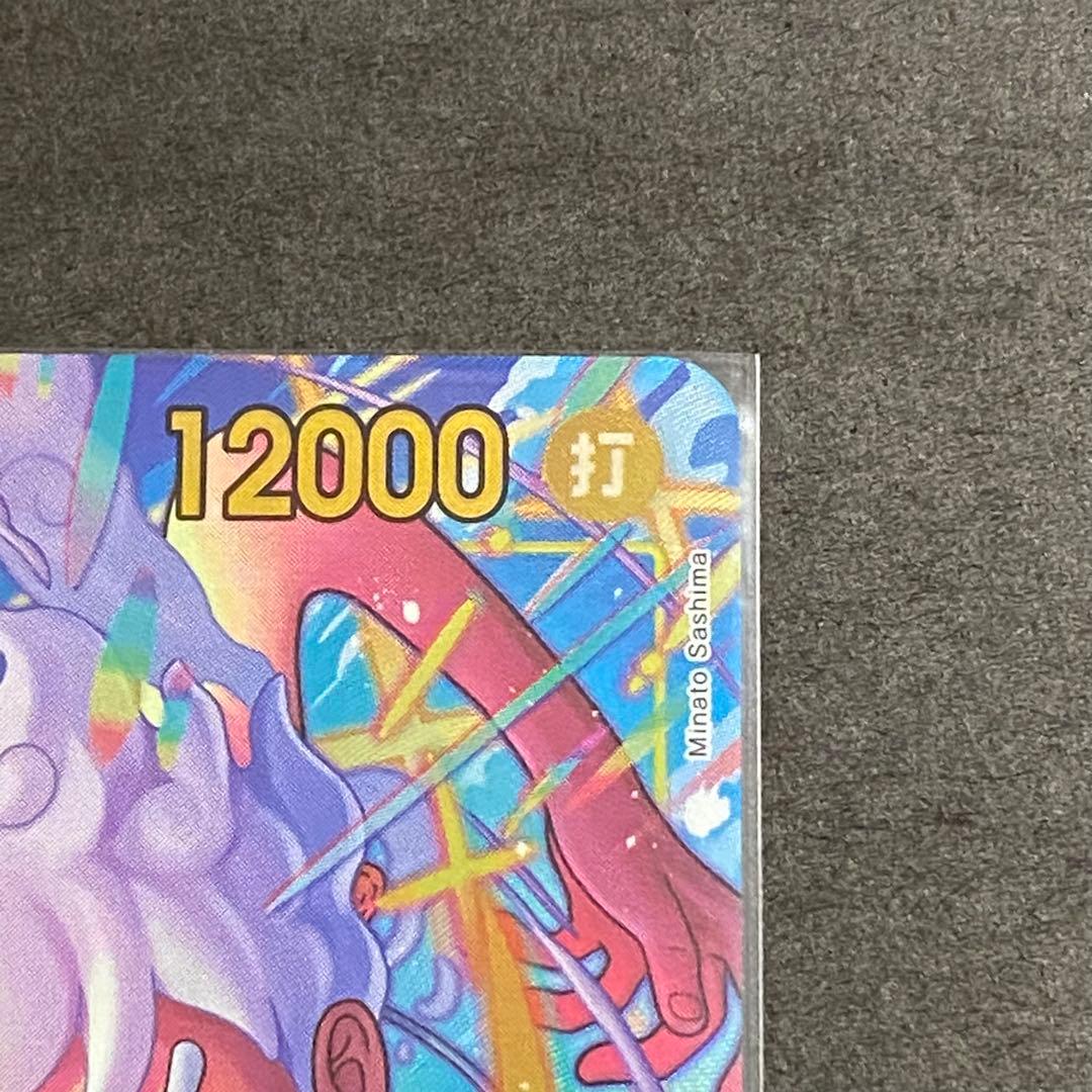 モンキー・D・ルフィ　SEC　パラレル　EGGHEAD CRISIS