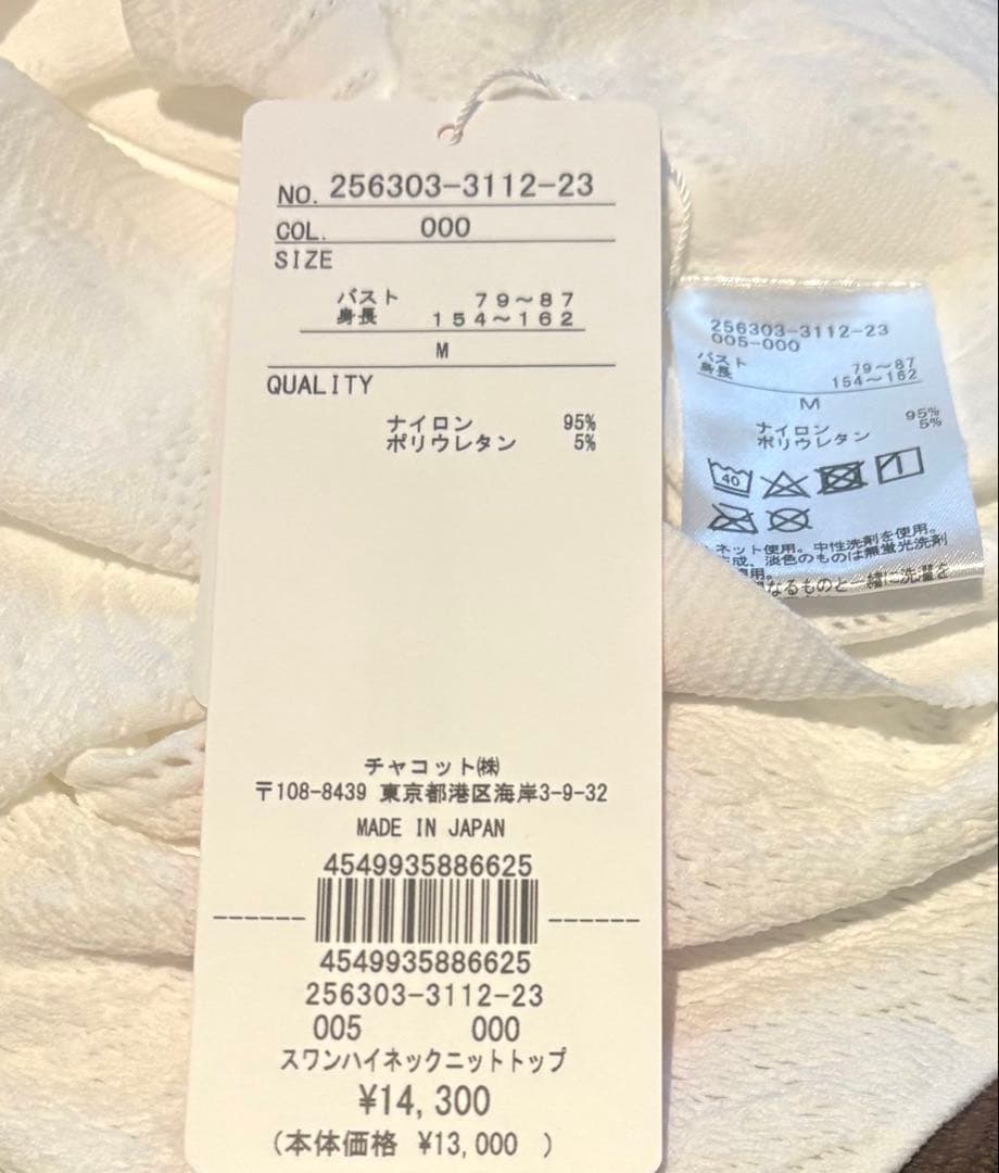 チャコット　スワンハイネックニットトップス