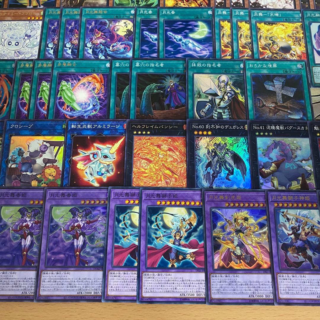 月光 ムーンライト デッキ 遊戯王 本格構築済みデッキ 舞獅子神姫 舞剣虎姫
