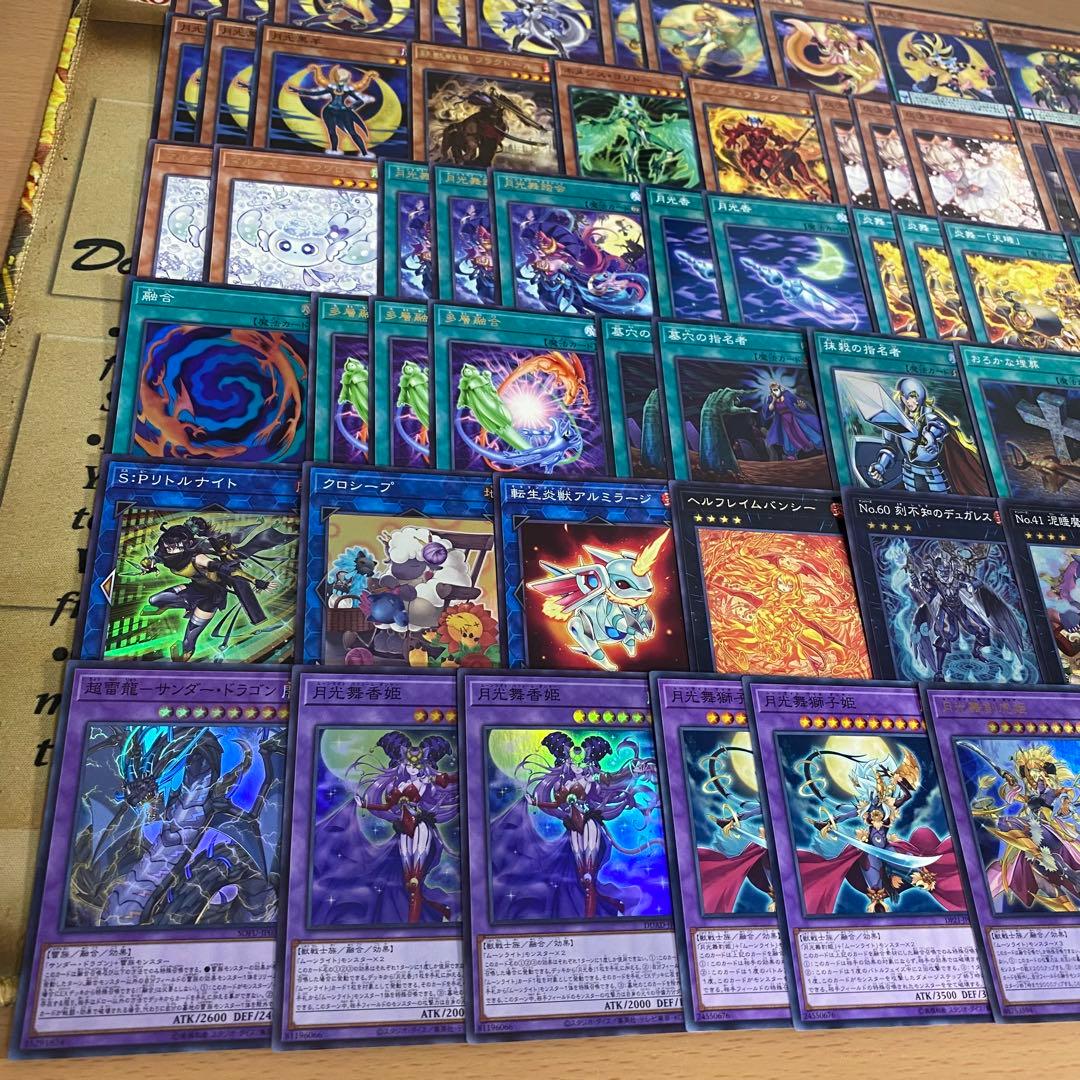 月光 ムーンライト デッキ 遊戯王 本格構築済みデッキ 舞獅子神姫 舞剣虎姫