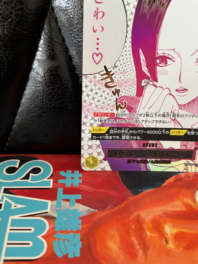 美品！！ワンピースカード　ボア・ハンコック　わらわ　こわい…　R★　パラレル