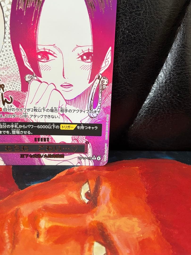 美品！！ワンピースカード　ボア・ハンコック　わらわ　こわい…　R★　パラレル