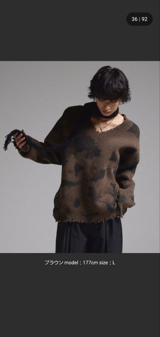 【GRANCY】スプレーダメージVネックウールニット