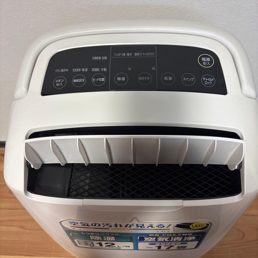 IRIS OHYAMA 除湿機 12L/日空気清浄機17畳中古品