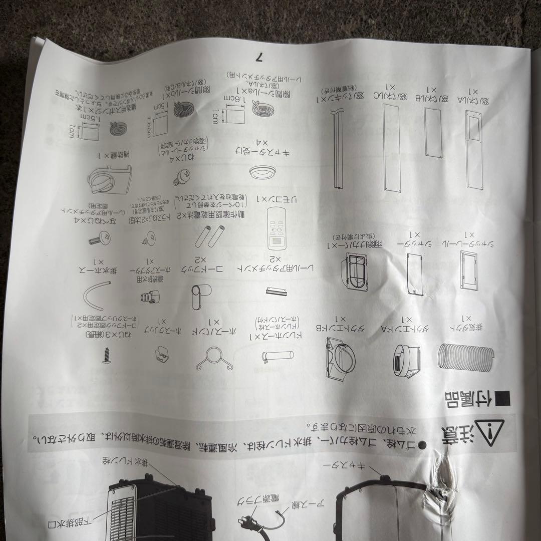アイリスオーヤマ　IPP-2221G ポータブルクーラー　2021年製