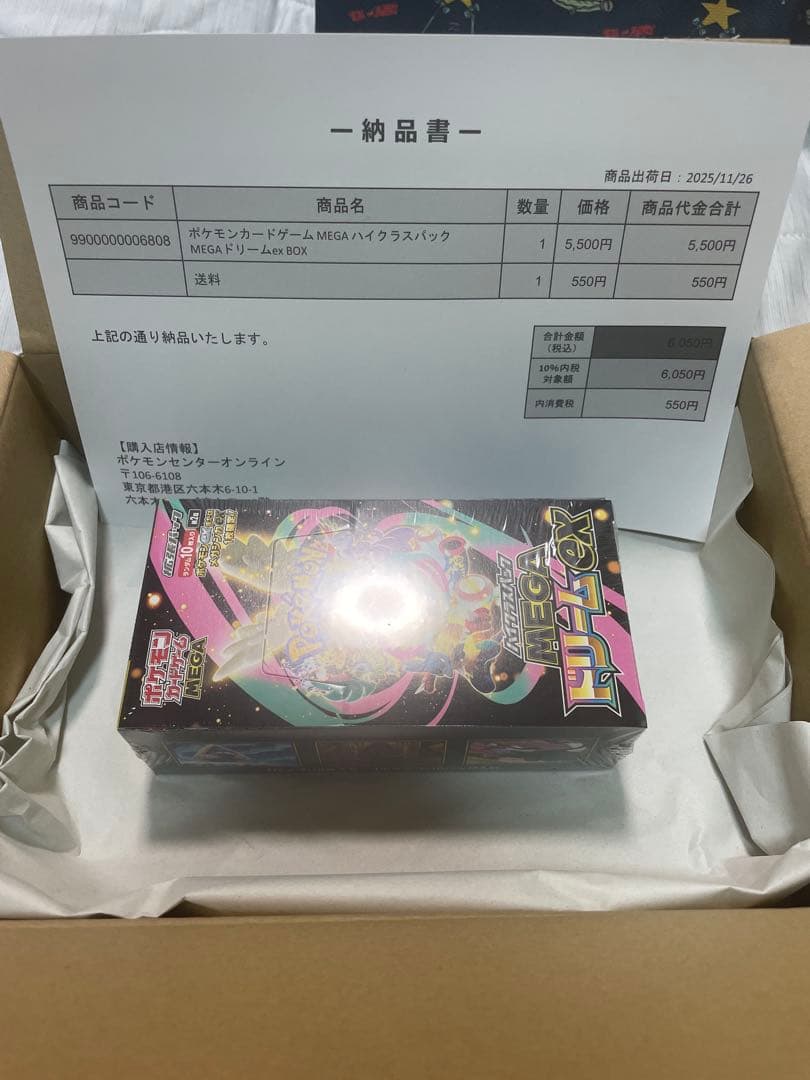 【未開封】シュリンク付きポケモンカードMEGAハイクラスパックドリームex