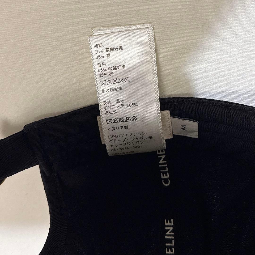 あんしん鑑定　CELINE ブラック ベースボールキャップ 帽子