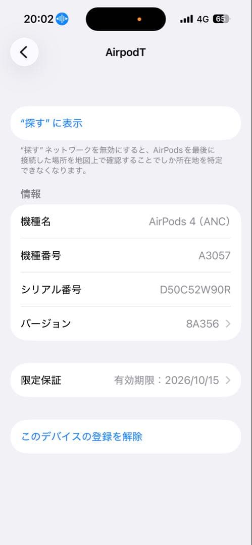 【時悦様用】Apple Airpods 第4世代　ANC有　右本体とケースのみ