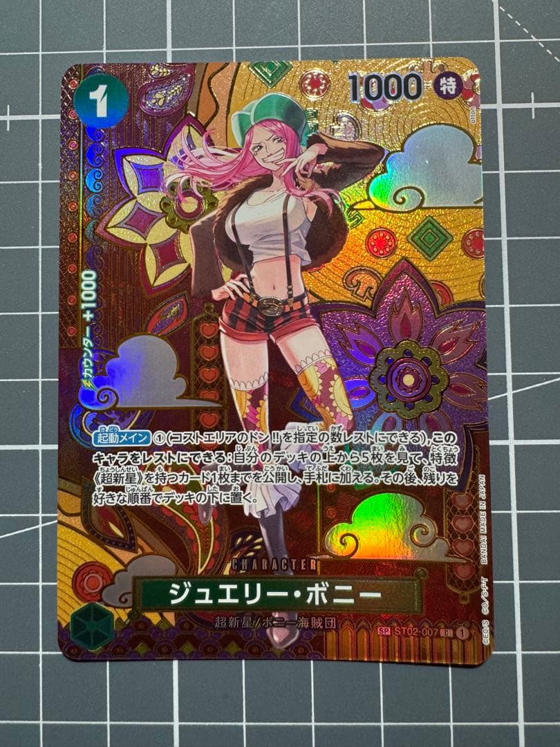 st02-007 ジュエリー・ボニー　スペシャルカード　sp