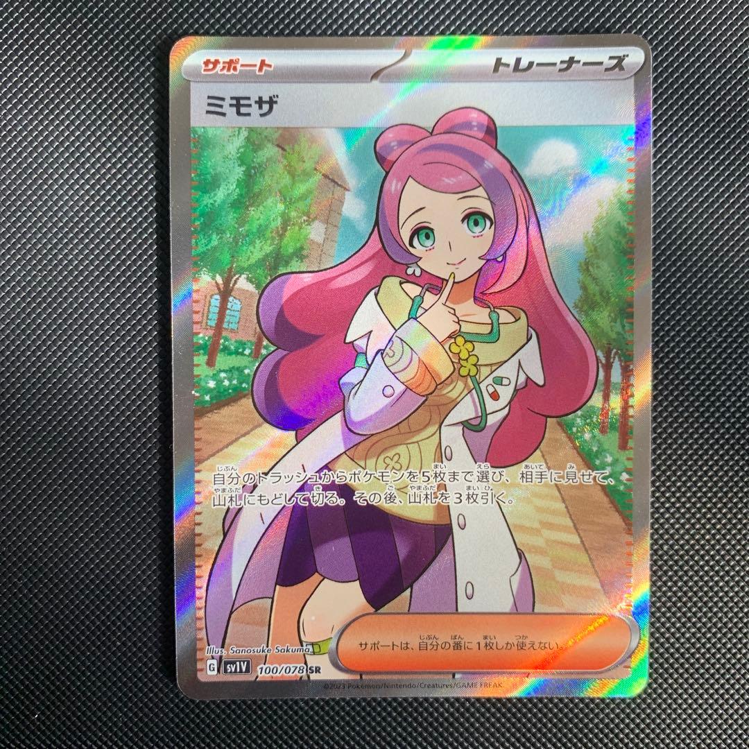 h*a様 ミモザSAR、ミモザSRセット