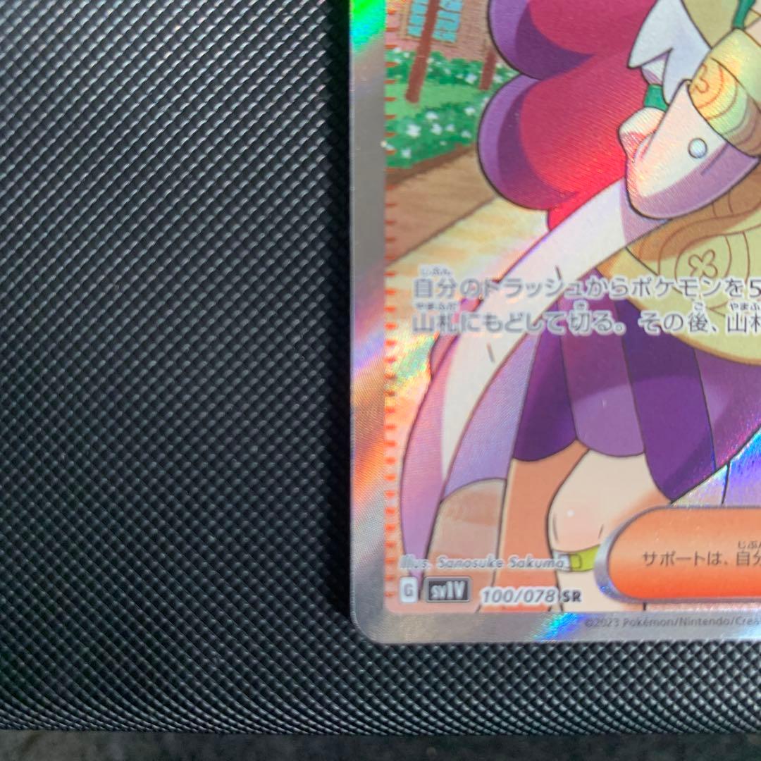 h*a様 ミモザSAR、ミモザSRセット