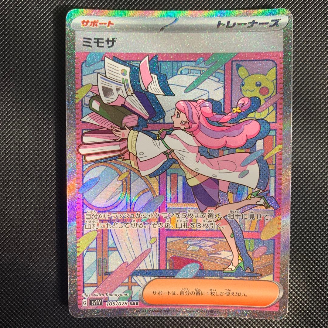 h*a様 ミモザSAR、ミモザSRセット