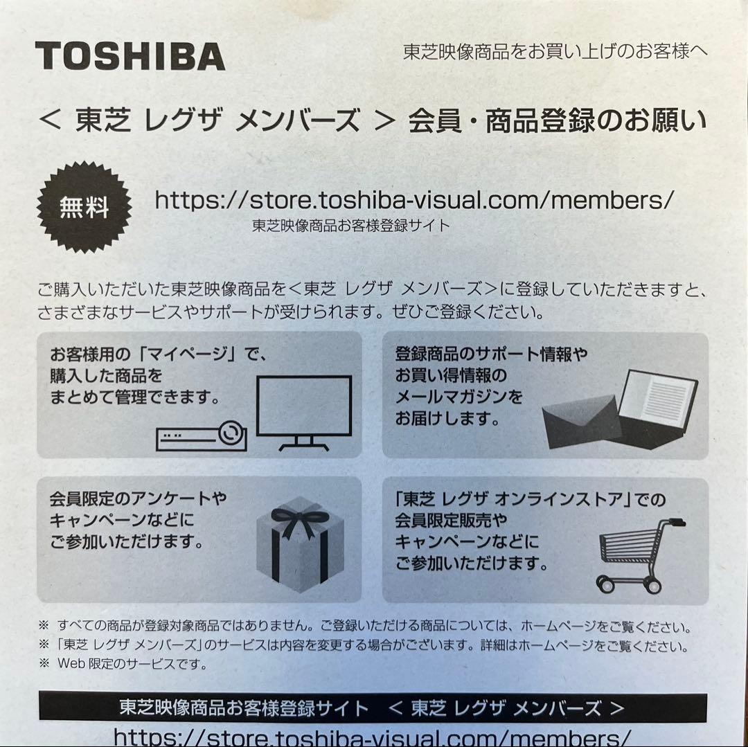 REGZA 24S24 24V液晶テレビ