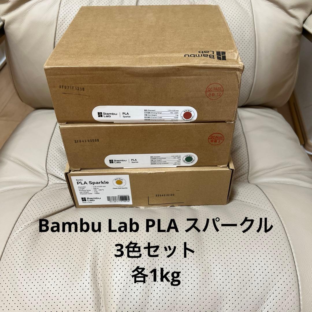 Bambu Lab PLA スパークル クリムゾンレッド＆アルパイングリーン