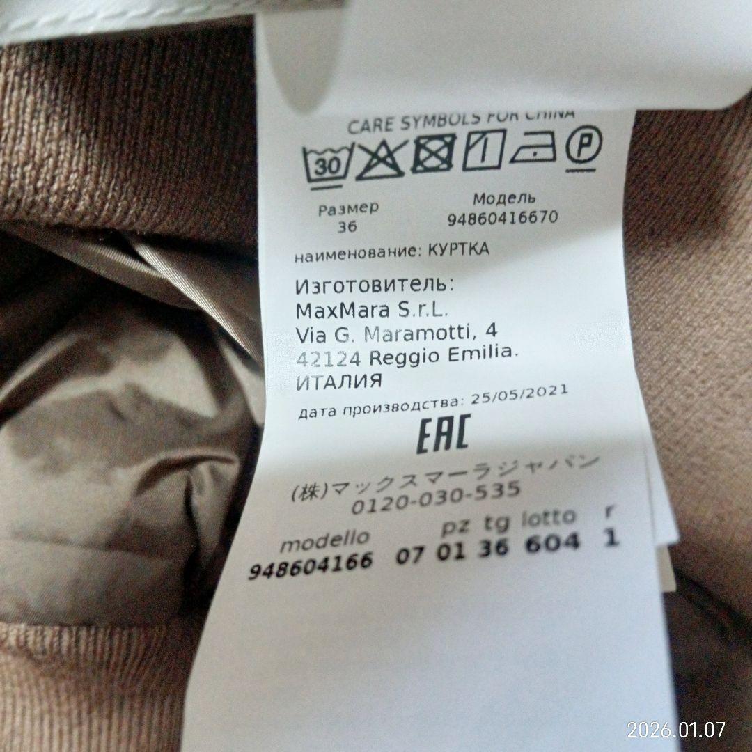 美品　Max Mara The Cube テクニカルフードダウンジャケット