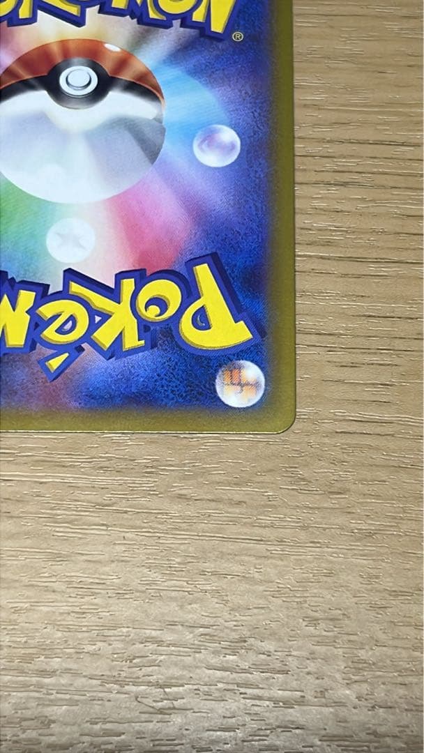 【超希少‼️】卵割れ‼️早い者勝ち その他エラー多数かがやくリザードン011/071