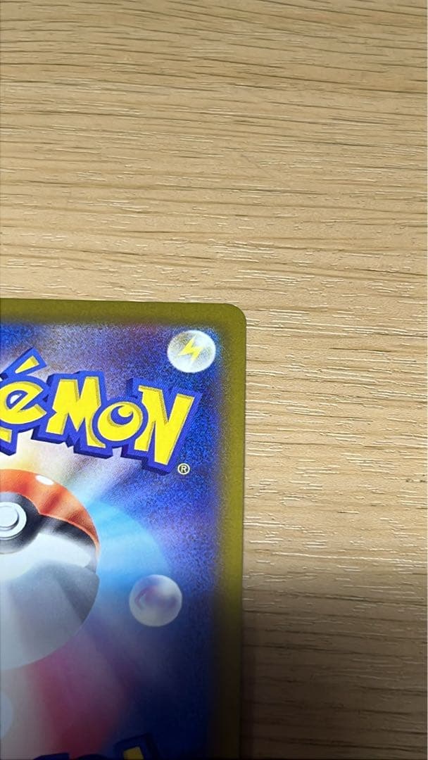 【超希少‼️】卵割れ‼️早い者勝ち その他エラー多数かがやくリザードン011/071