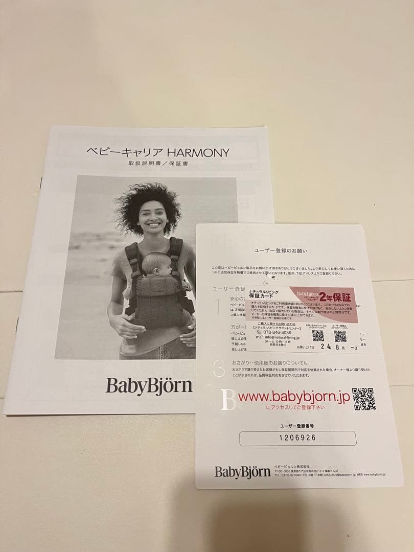 BabyBjorn HARMONY ダスティピンク　※cooにゃん♡