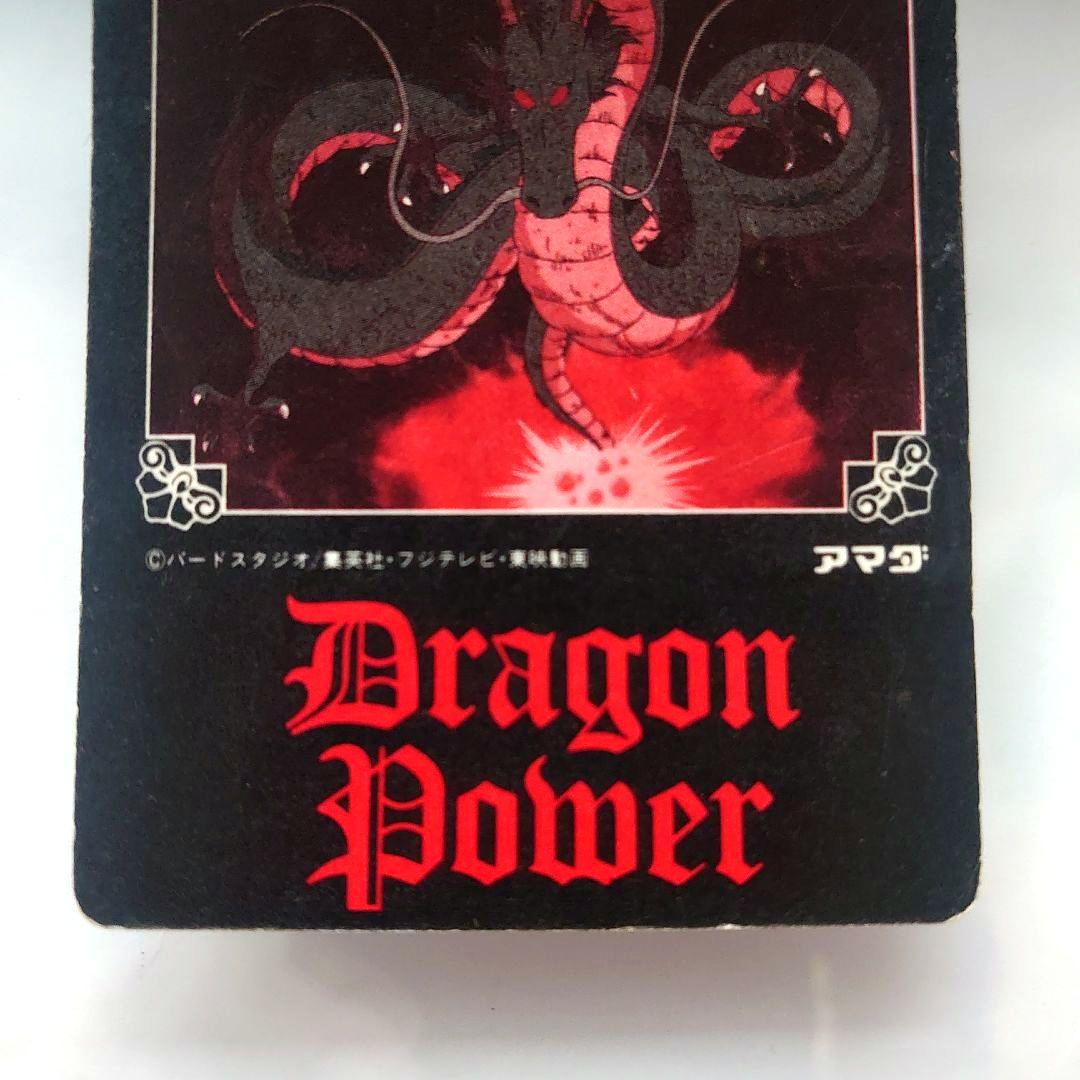 ドラゴンボールカード　カードダス　復刻保存版　1-5 ピラフ一味　プリズムカード