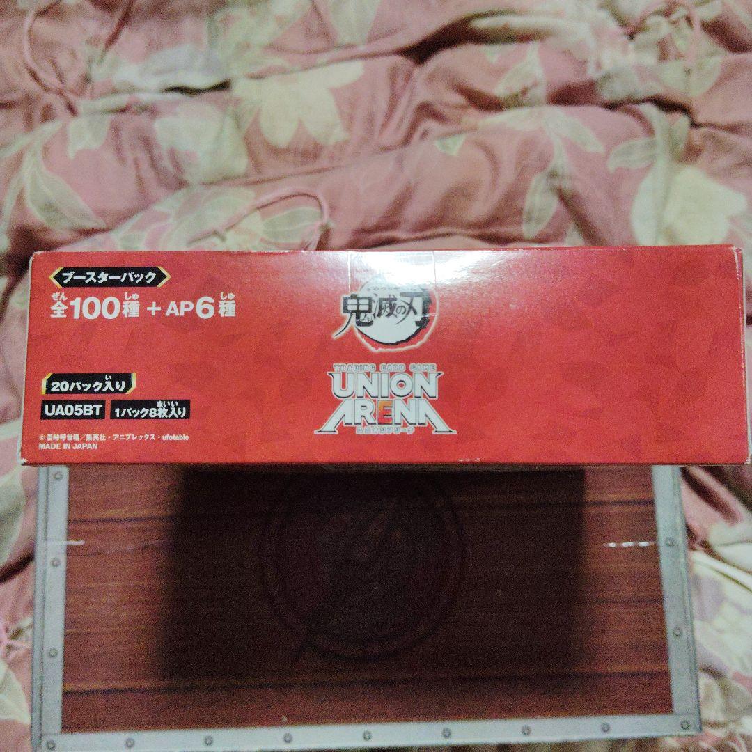 ユニアリ　鬼滅の刃　未開封BOX テープ付き