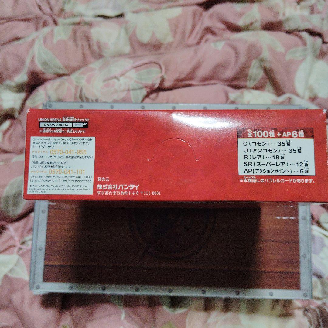 ユニアリ　鬼滅の刃　未開封BOX テープ付き