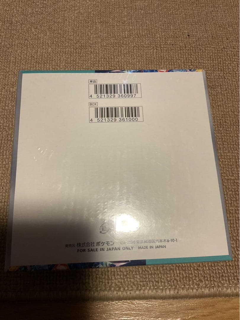 ステラミラルboxシュリンク付き