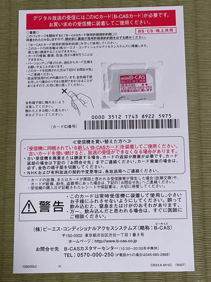 kaisaku.　Pana プライベートビエラ UN-19FB10HD