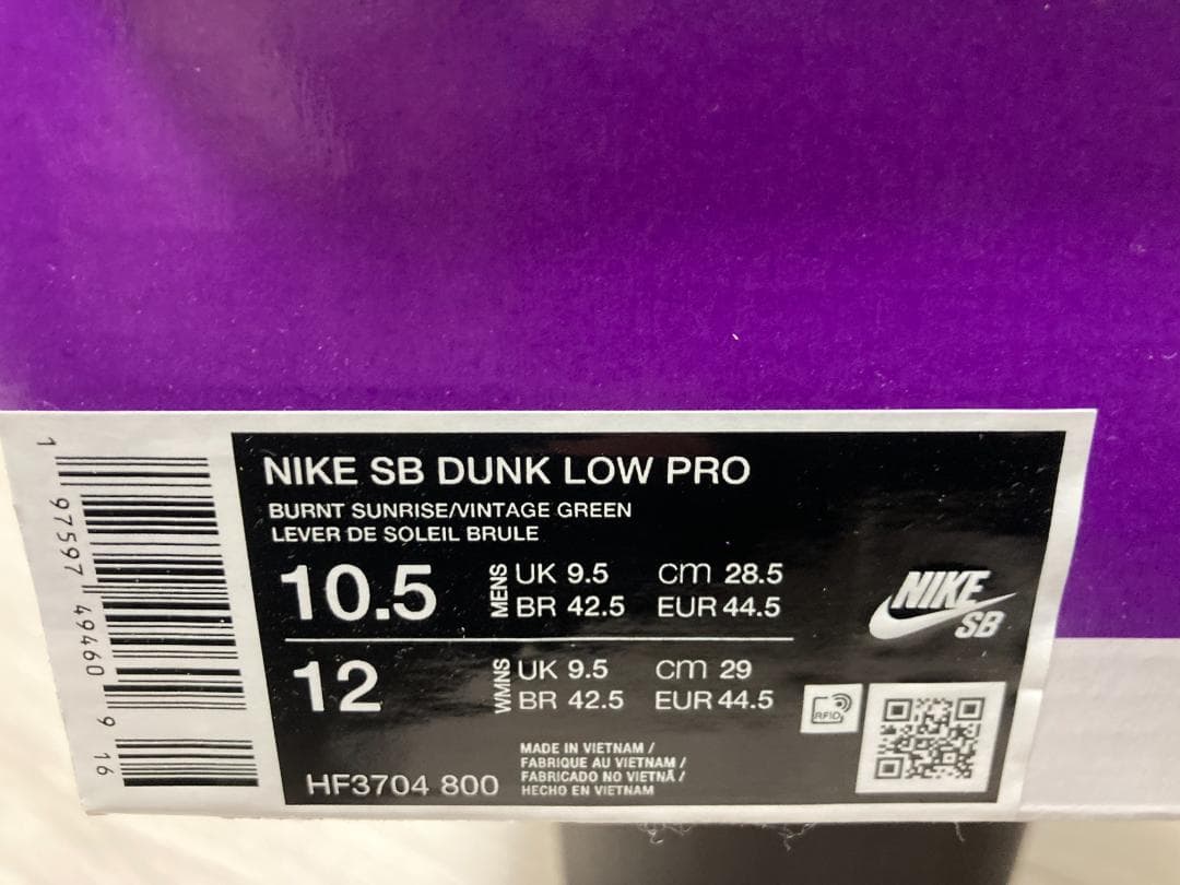 【新品タグ付】ナイキ SB ダンク ロー プロ \"バーントサンライズ\"　28.5