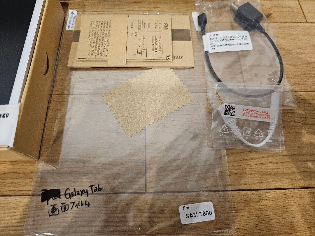 Androidタブレット本体 Samsung GALAXY Tab S 10.5/au SCT21