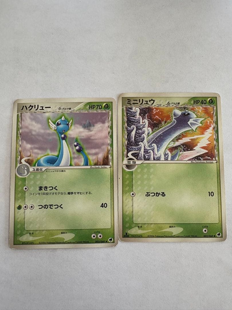 カイリューex δ 004/068、ボーマンダex δ 022/068